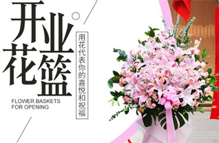 山西忻州五台县台怀镇南塔村花篮配送
