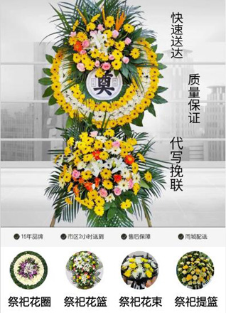 山西忻州五台县台怀镇南塔村花圈代送